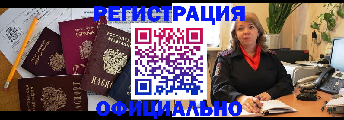 прописка для военкомата в Болхове