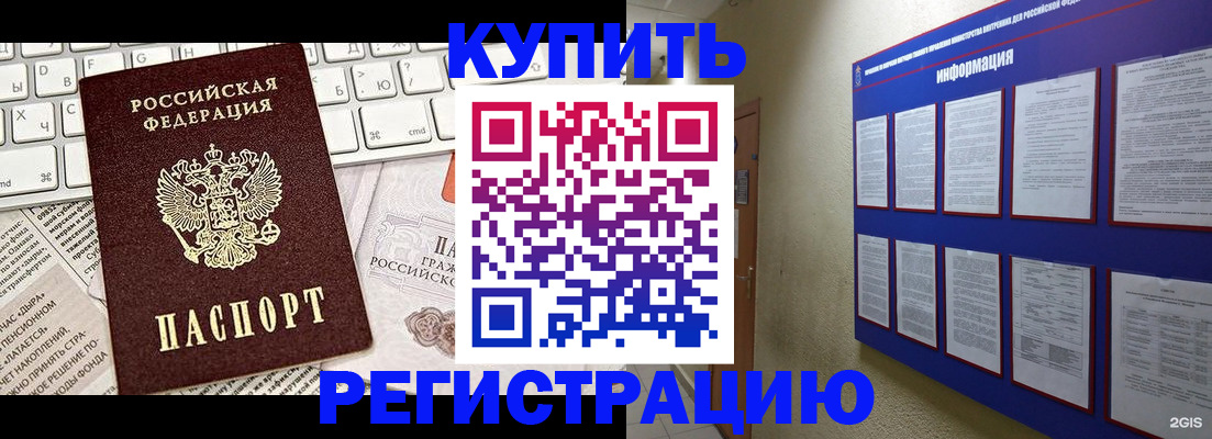 прописка поиск в Болхове