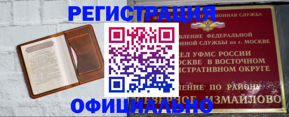 прописка ребенка в Болхове