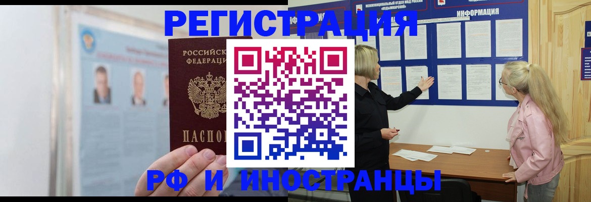 временная регистрация госуслуги в Болхове