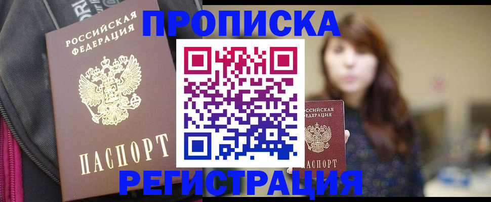пропишу в квартире в Болхове
